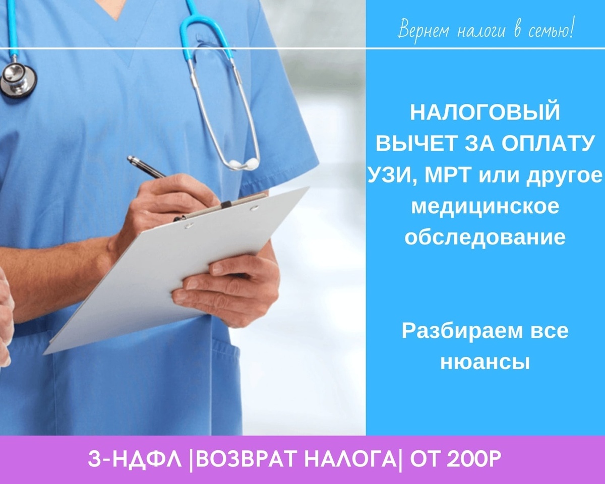 Налоговый вычет за ветеринарные услуги