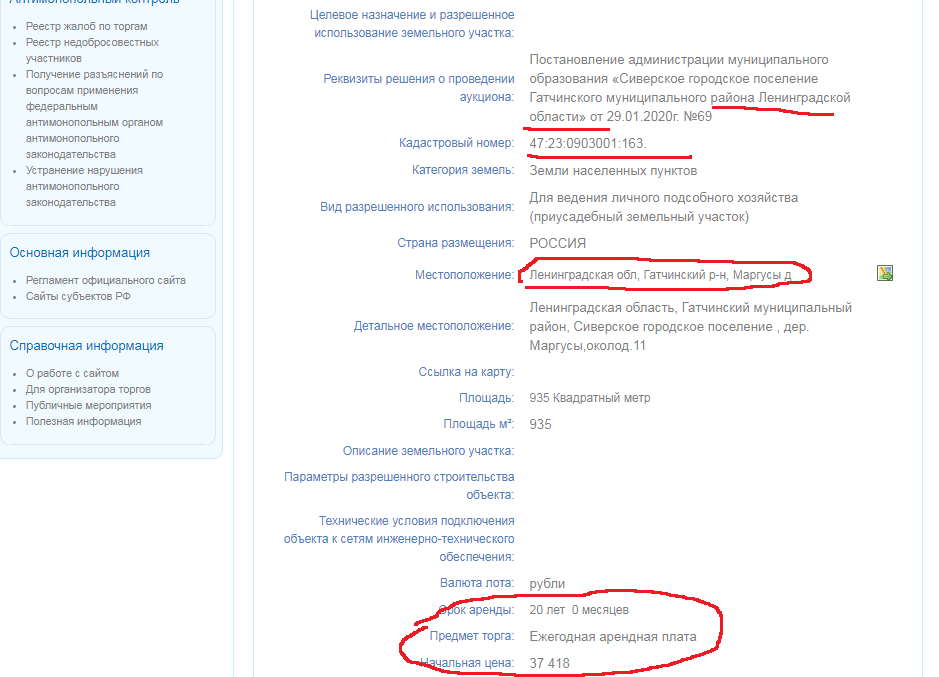 Недорогие участки есть и возле на некотором отдалении от крупного города