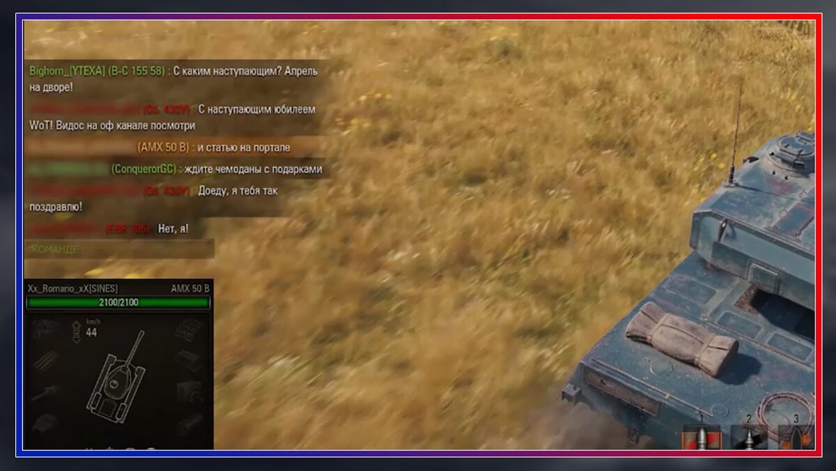 Признавайтесь, сливали позции союзных САУ?