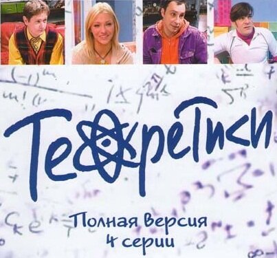 Я и четырех серий не выдержал