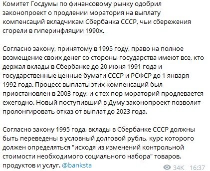 НАПОМИНАЮ, ЧТО ПРОИЗОШЛО 30 ЛЕТ  НАЗАД И КАК ЭТО ДОВОДЯТ ДО ДЕЛА