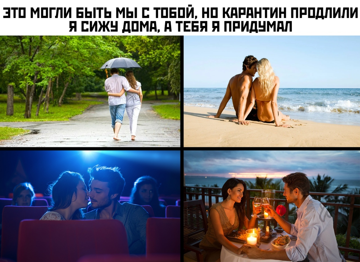 Мы можем быть. Это миогли быть мы стобой. Это могли быть мы с тобой. ЭОГ мо7ли быть мы с тобой. Мемы это могли бы быть мы с тобой.