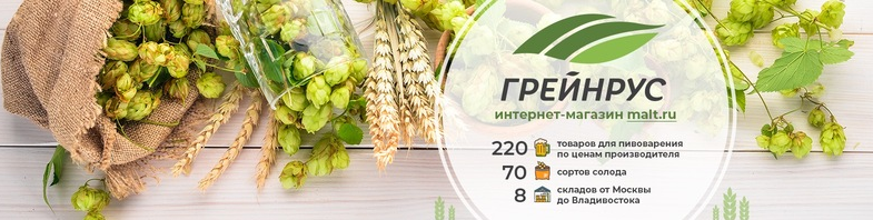 Грейнрус. Грейнрус Курск руководство. Этикетка Грейнрус. Грейнрус Курск официальный сайт. Грейнрус Курск печать.