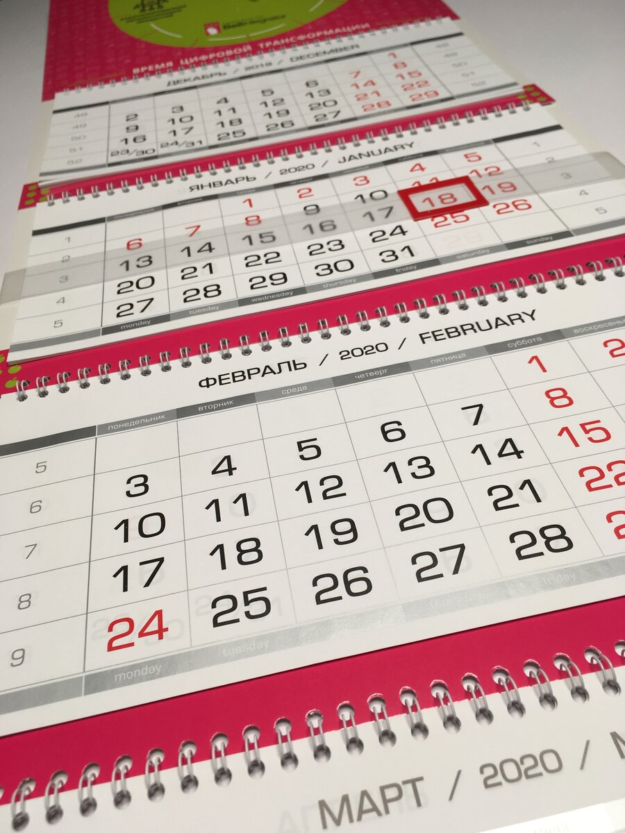 квартальный календарь 