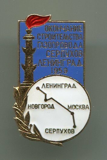 Памятный значок