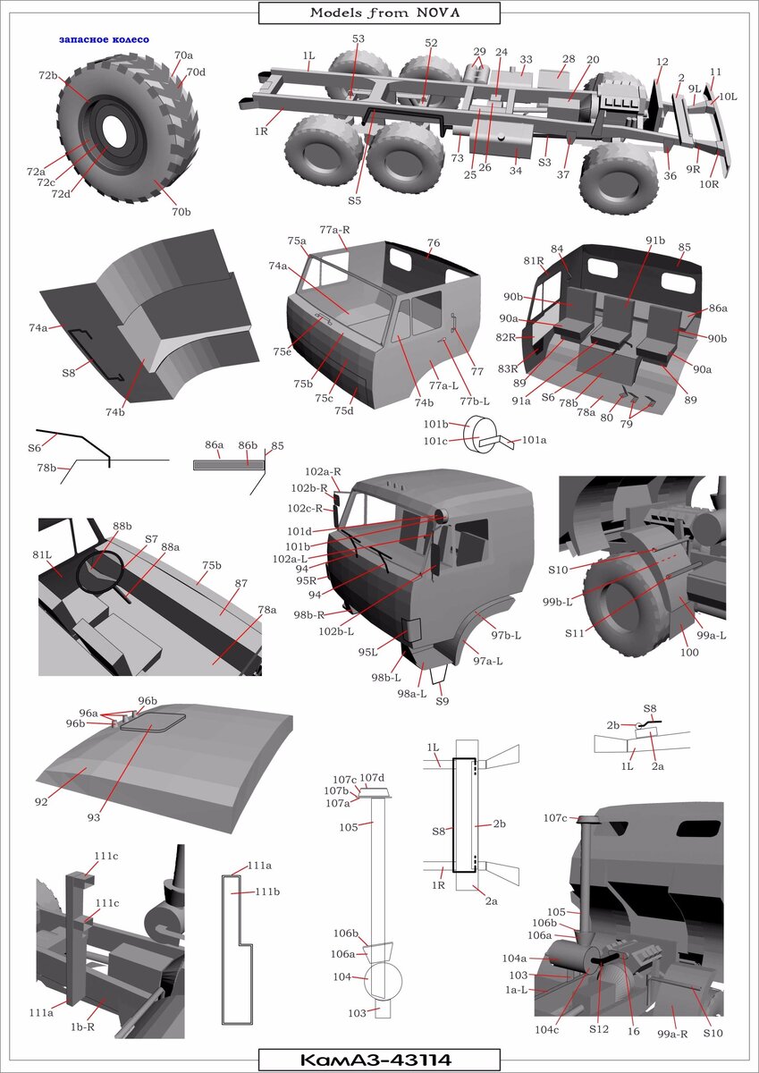 Макеты бумажных камазов: схемы с шаблонами для вырезания