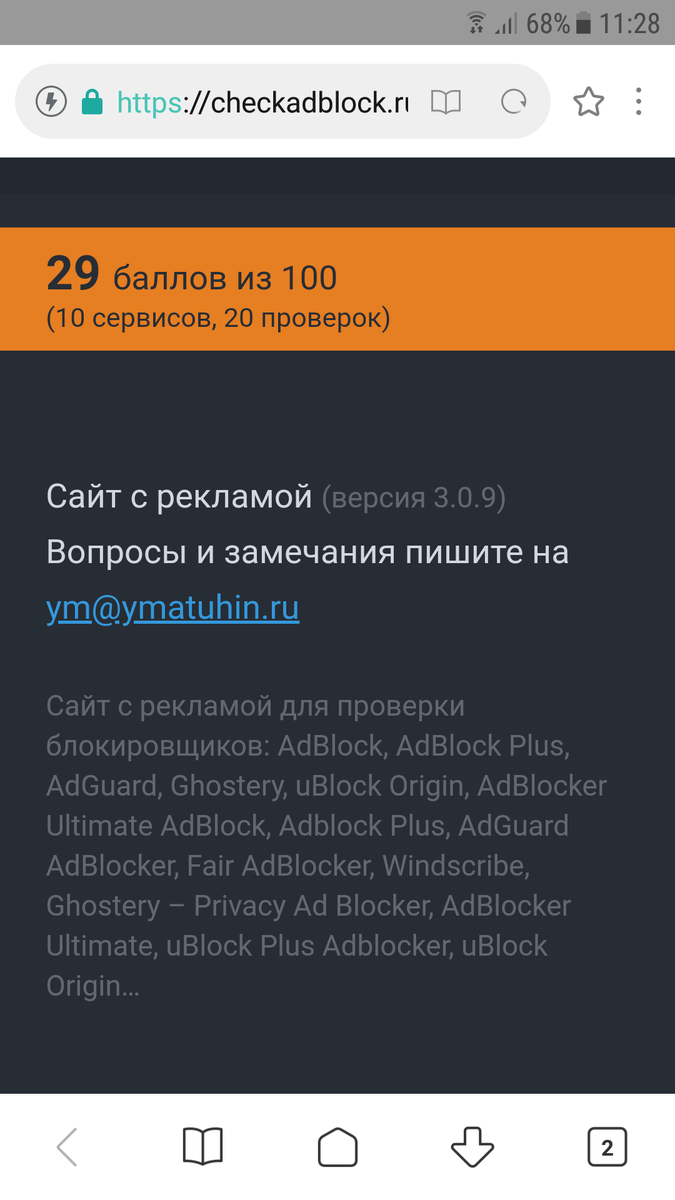 Топ - 5 быстрых браузеров на Android в 2020 году | Kanfox Headway | Дзен