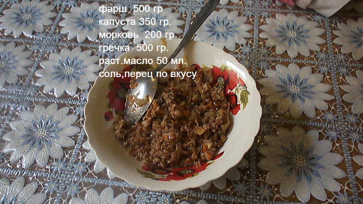 ингредиенты