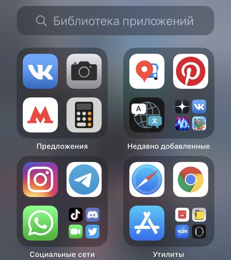 Где найти приложение библиотека приложений