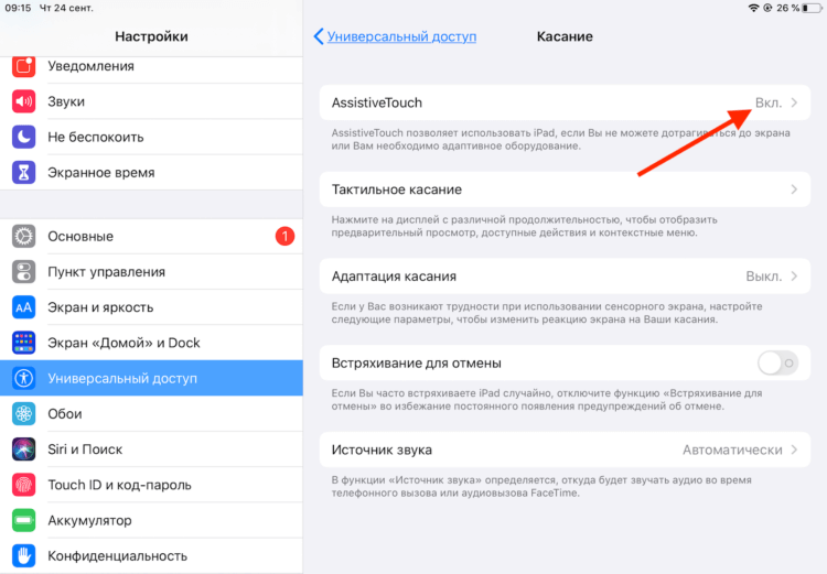 Как сбросить оперативную память на iphone