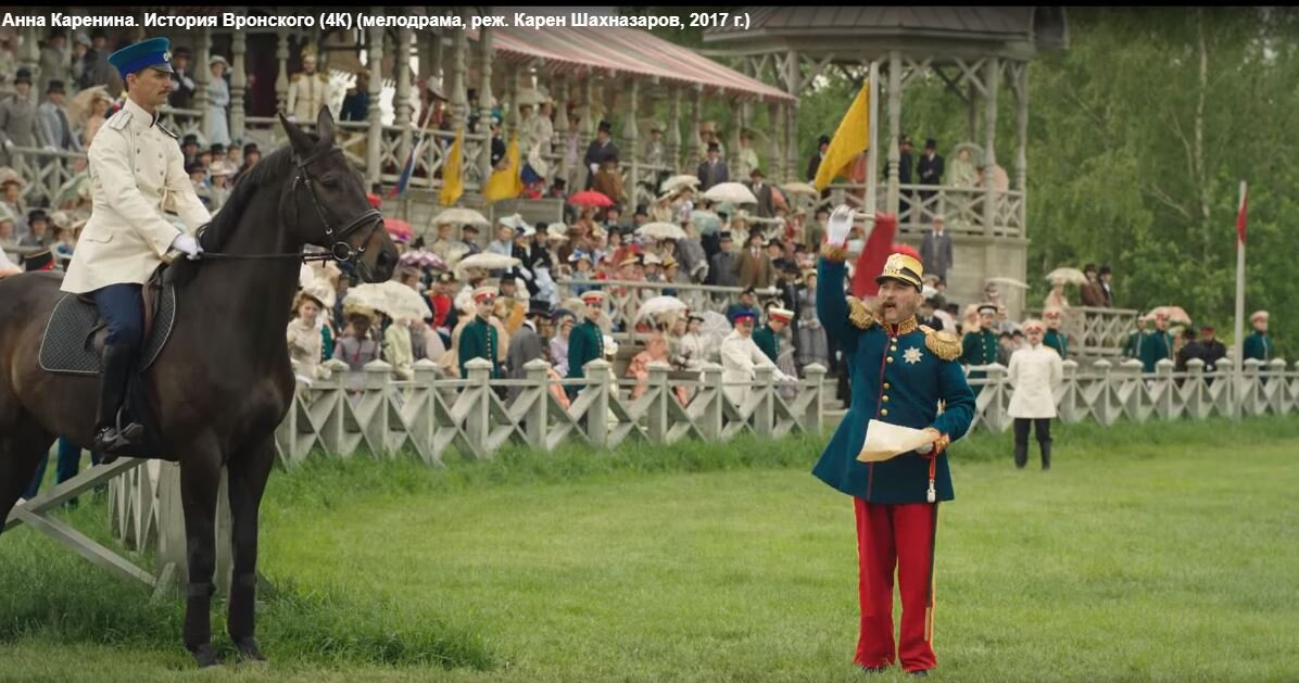 Речь - вот о тех ребятах на фоне, где-то там была и я)). Скриншот: "Анна Каренина", реж. К. Шахназаров