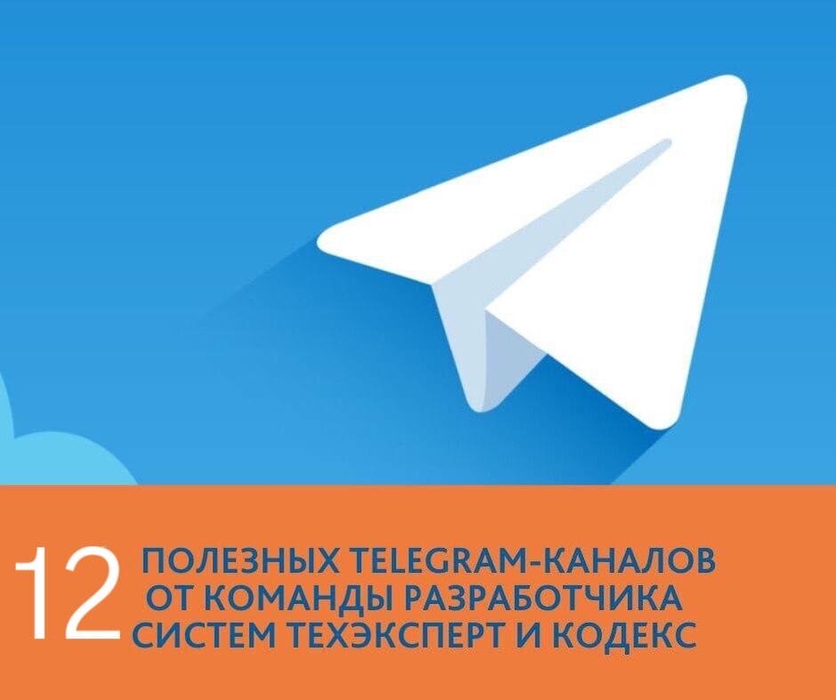 Полезные телеграмм каналы для саморазвития. Материалы для дизайнеров telegram. Baslaybot. Полезное телеграмм. Заказать еду в приложение вкусвилл.