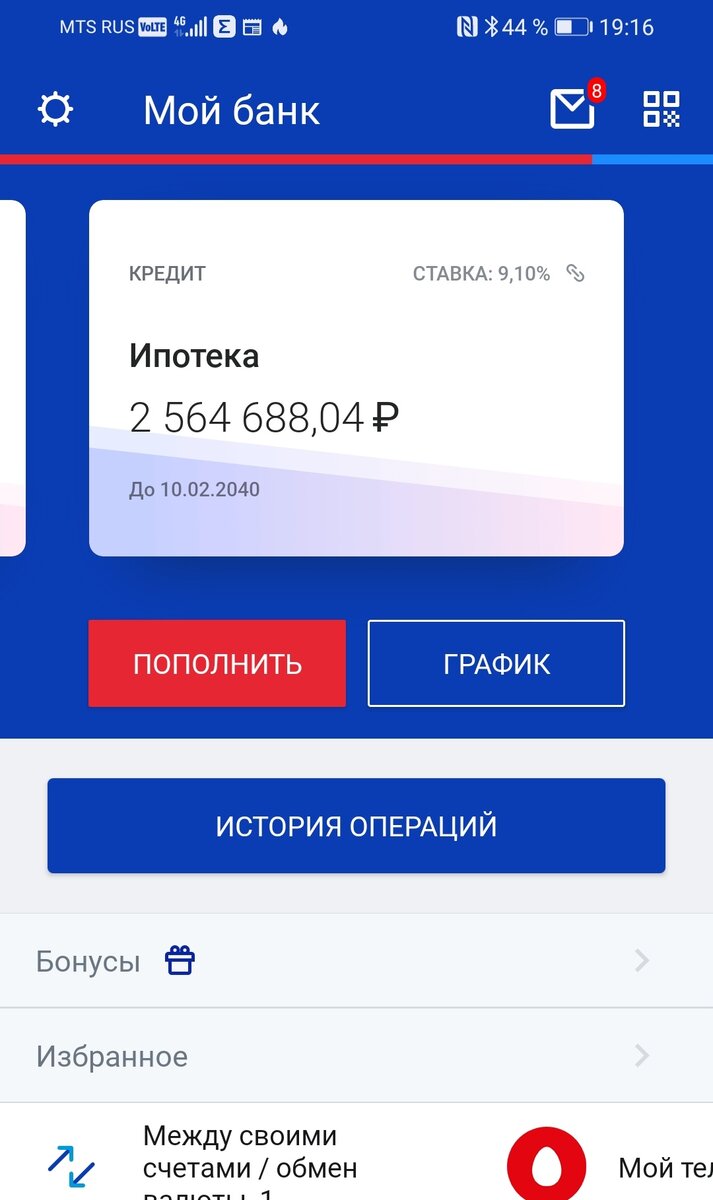 Реальная ипотека