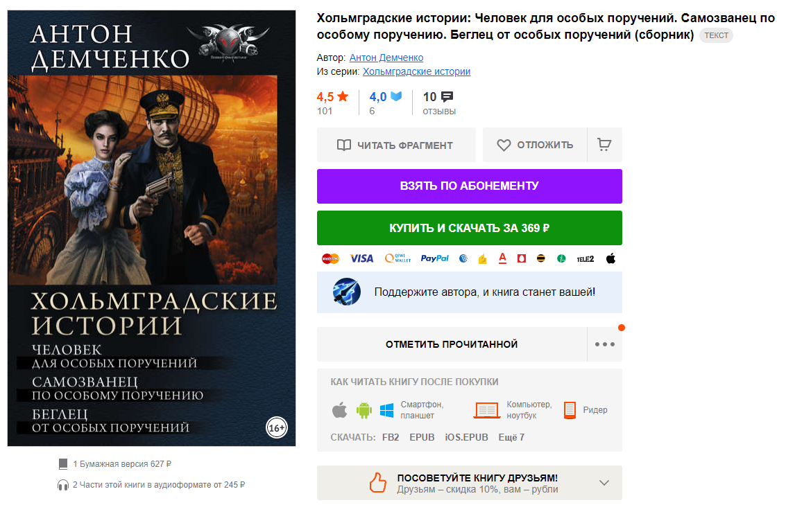 Согласно ст. 1274 ГК РФ обложки книг находятся в свободном использовании для информационных целей при условии указания авторства