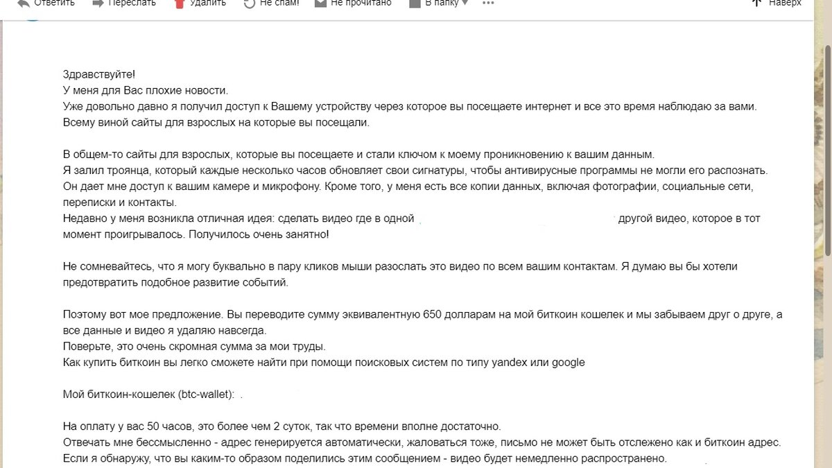 Пришло письмо на эл.почту - 3дрaвcтвуйте! У меня для Вас плохие новости.  Уже довольно давно я получил доступ к Вашему устройству | Смарт шопперша  Натэлла | Дзен