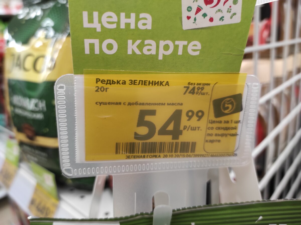 Пятерочка чипсы. Чипсы в Пятерочке. Редька Пятерочка. Банановые чипсы Пятерочка. Чипсы Пятерочка в бумажной упаковке.