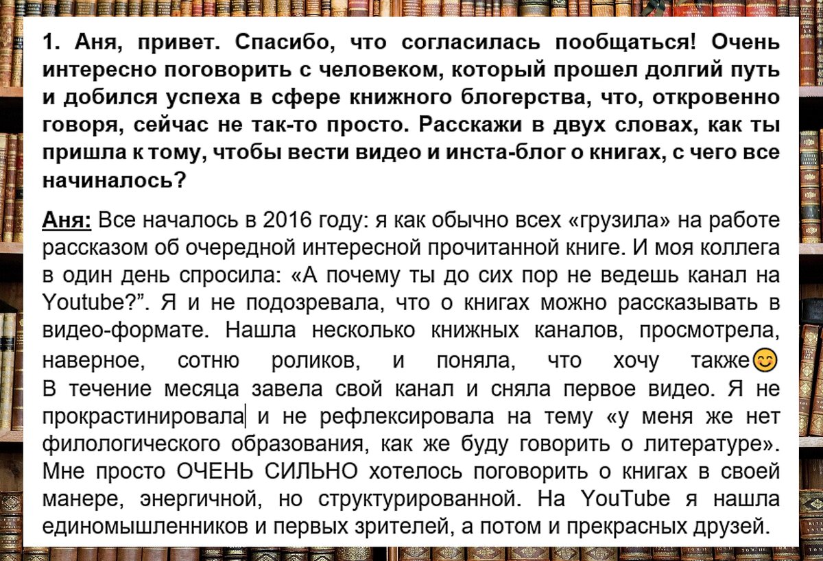 Листайте галерею вправо - читайте продолжение интервью! :)