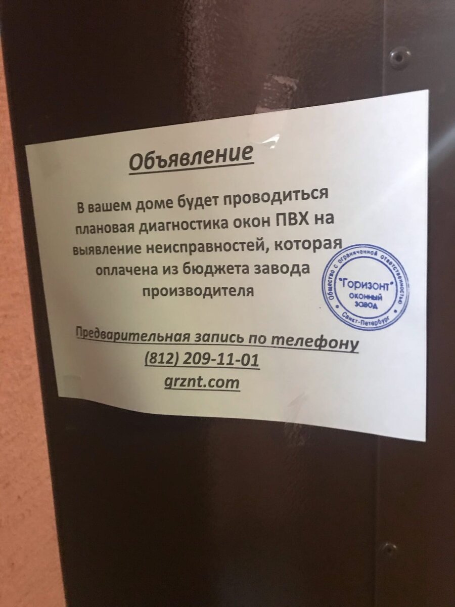 Очень правдоподобное объявление (как по мне)