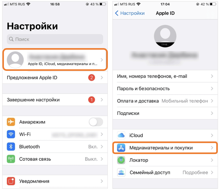 1. Сбой на серверах Apple