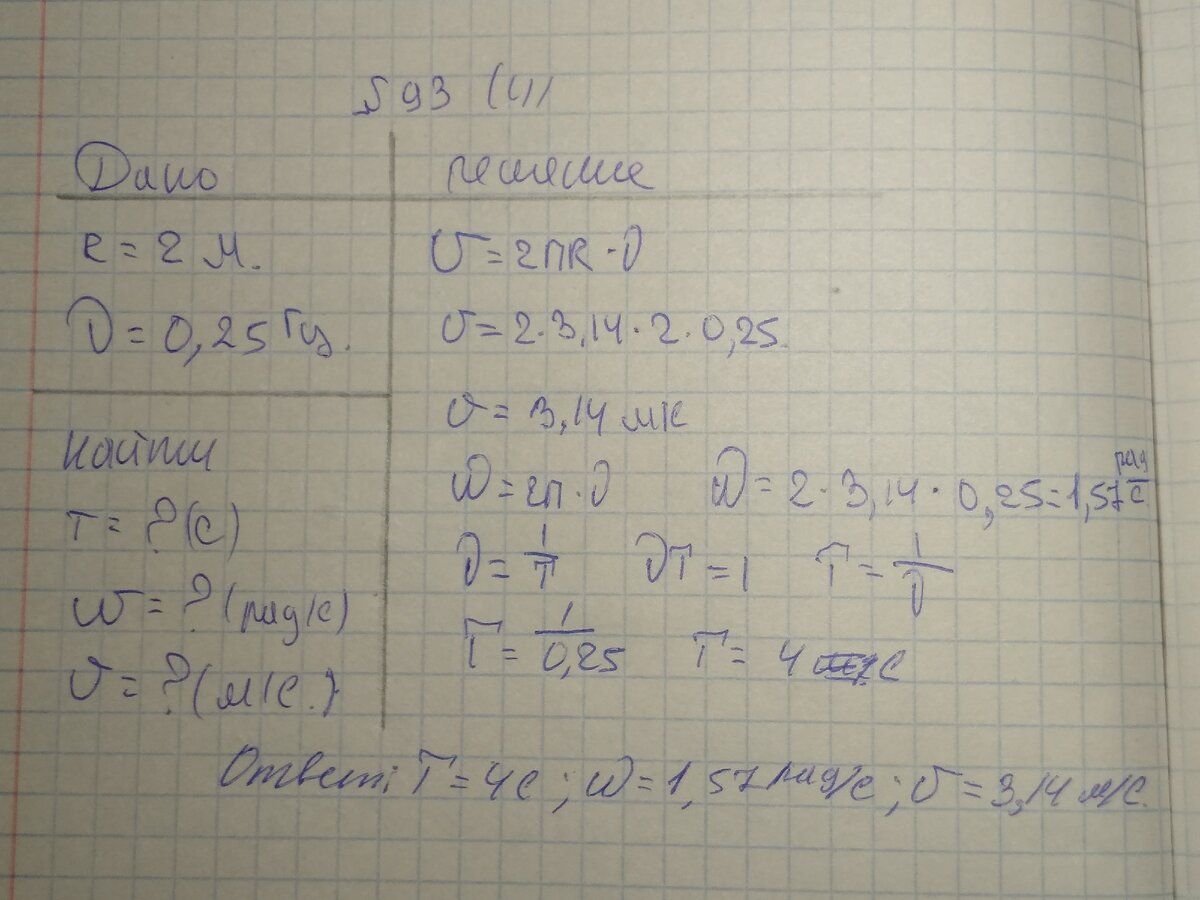 Решение было сделано ПОЛНОСТЬЮ АВТОРОМ (на основе знаний 10 класса по физике/не списано с других ГДЗ)