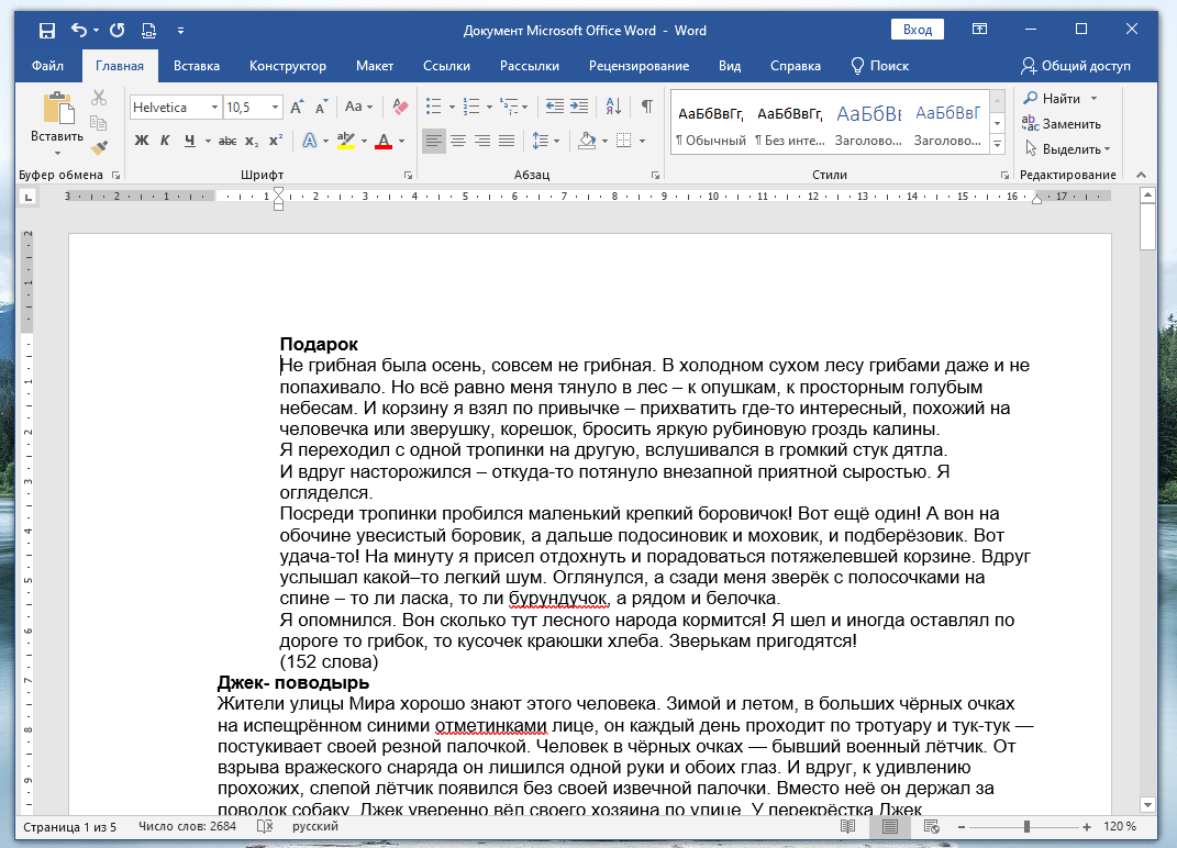 Добрый день! Красной строкой называют - отступ первой строки абзаца. Мало кто знает, но выражение "красная строка" пришло от исконно русской традиции украшать слова в начале абзаца.-2