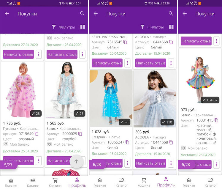 Скриншот заказа с моделями и ценами