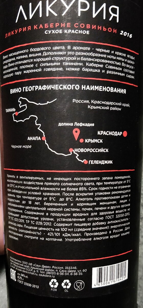 Лефкадия упоминается только в географическом смысле.