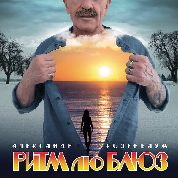 Обложка альбома