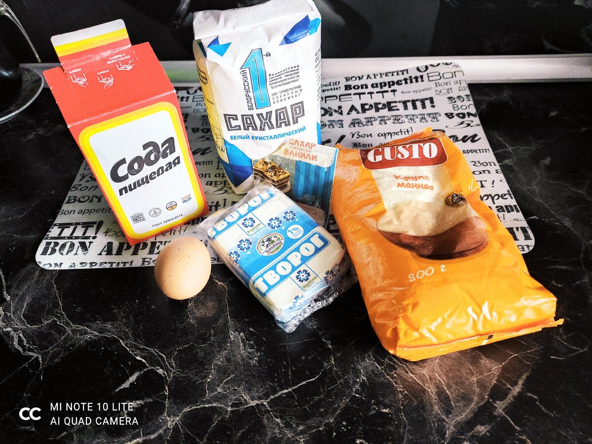 Творог - 200гр.
Яйцо - 1шт.
Сахар - 1.5ст.л (можно заменить на мёд).
Манка - 3 ст.л.
Ванилин.
Сода - щепотка (негашеной).