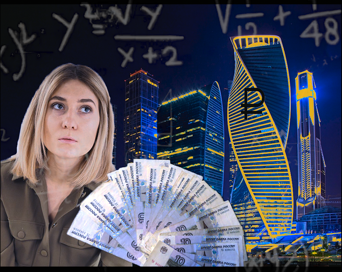 Москва Сити 