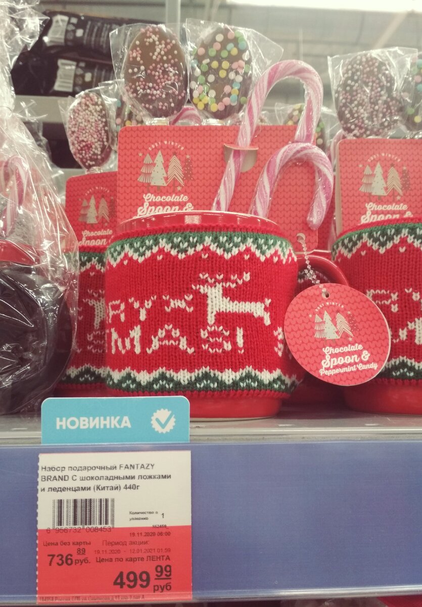 Фото автора. Подарочный набор с шоколадными ложками и леденцами