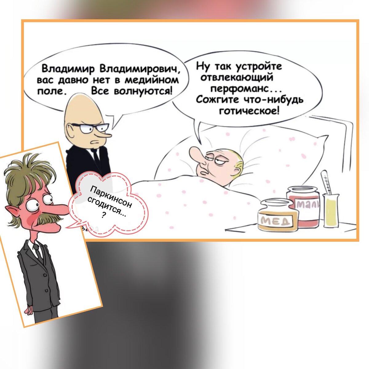 Коллаж автора на основе карикатур С. Ёлкина