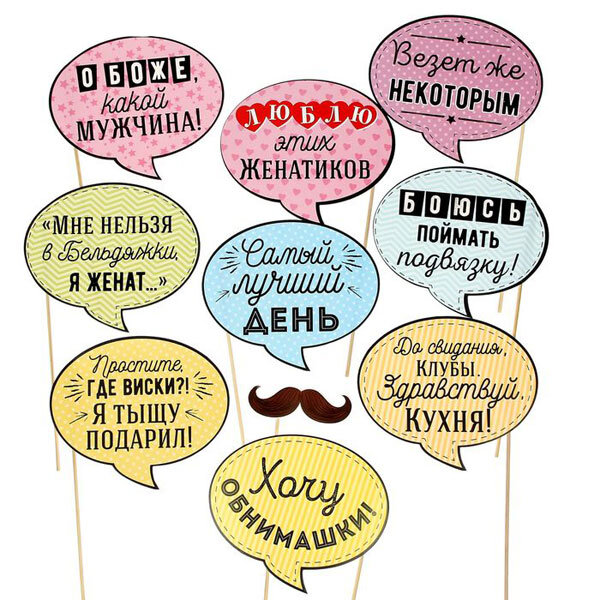 Таблички на палочках  для фотосессии. Уже можно пользоваться. Палочка закреплена. 