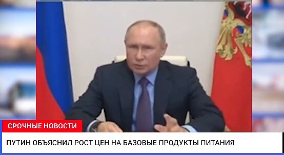 В своем видео обращении президент объяснил рост цен на продукты.