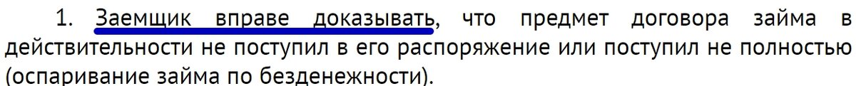 Скриншот пункта 1 статьи 812 ГК