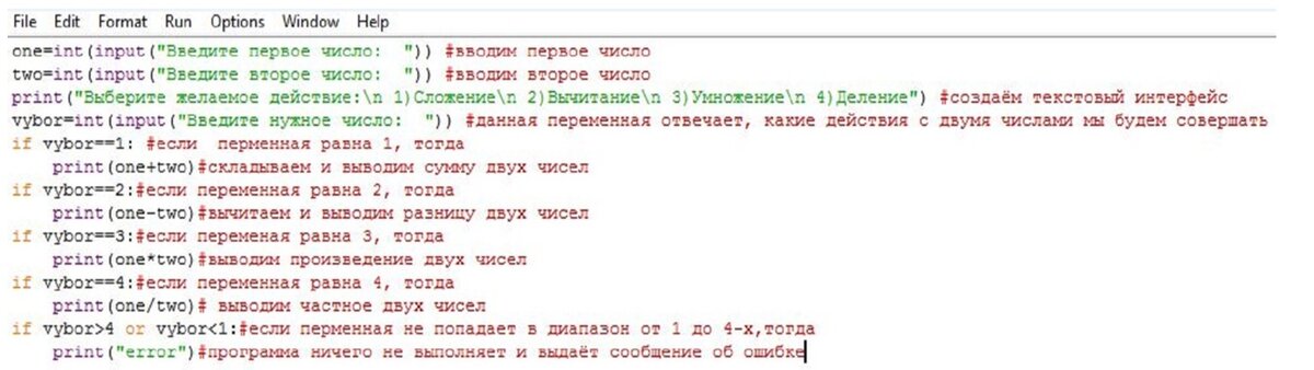 Здесь мы пишем основной код в Python