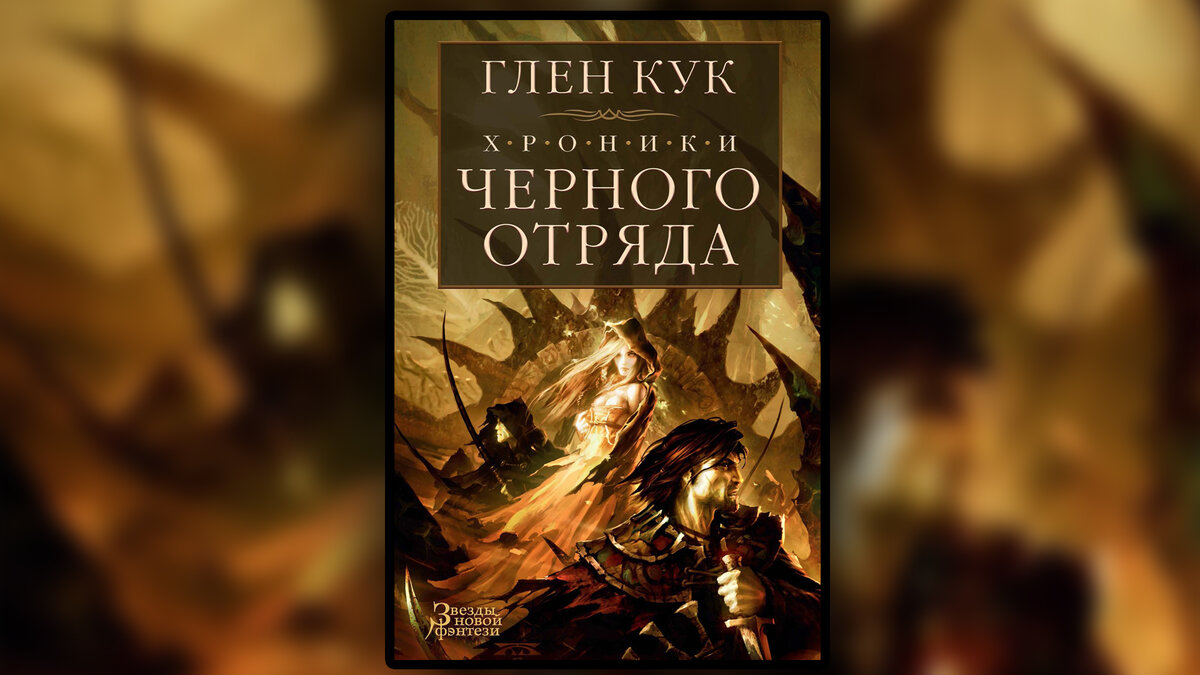 Классификация фэнтези в литературе. Коротко обо всех видах фэнтези. | Беру  книгу | Дзен