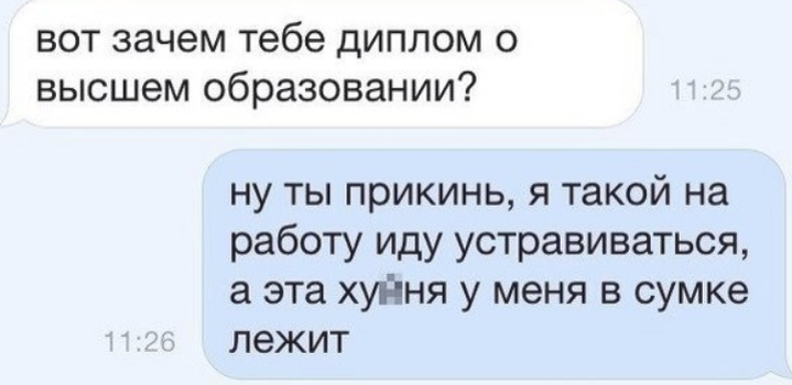 Примерно так сейчас обстоят дела у нынешних студентов