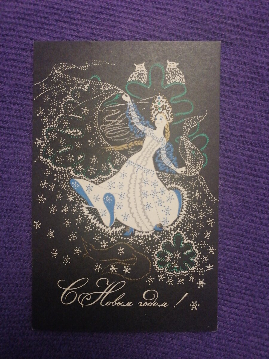 Издательство Советский художник, Ленинград, 1967 г. Художник М. Сорокина