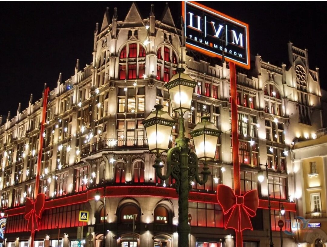 Самый крупный магазин дорогих брендов в г.Москва (цум)