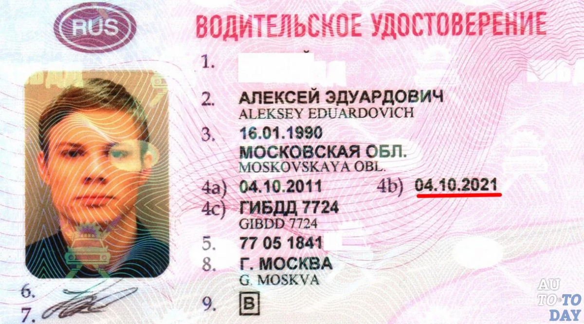 Водительское удостоверение. фото с Яндекс картинок