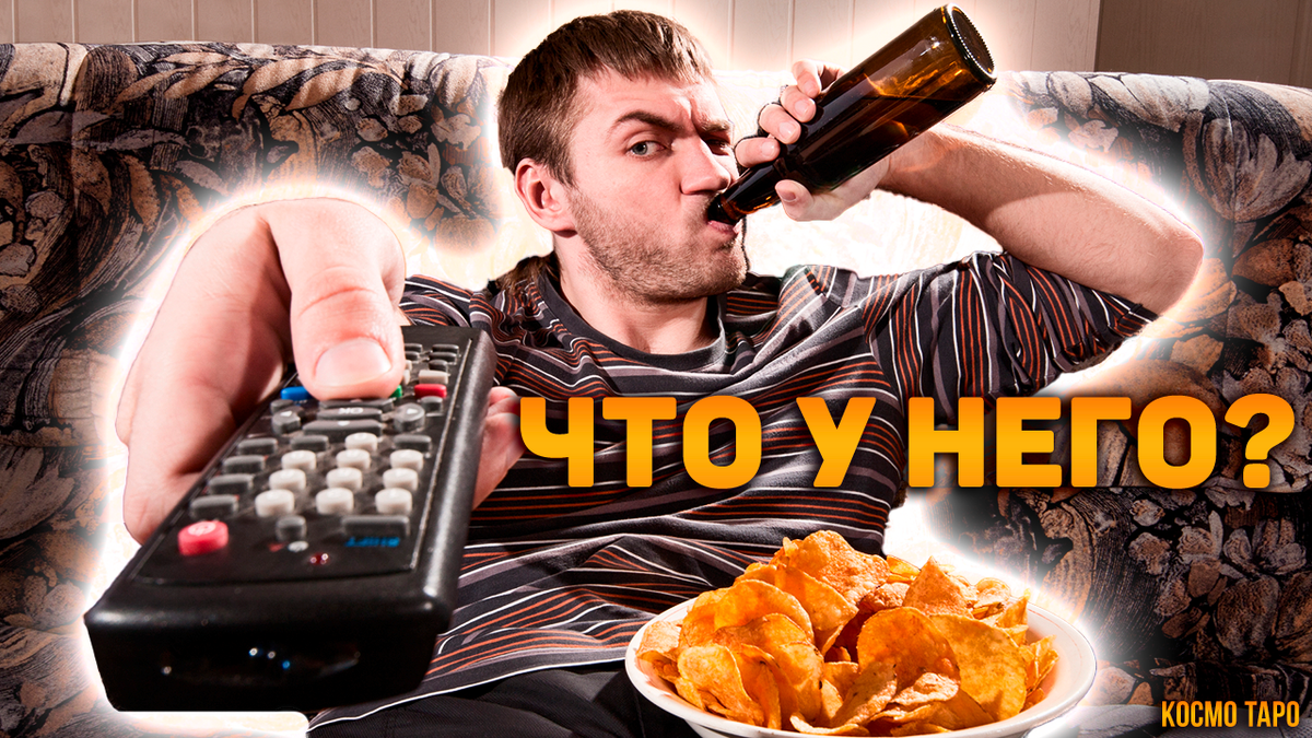 Расклад от Анны