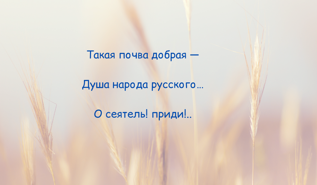 Глава "Странники и богомольцы". О том, как крестьяне внимательно слушают настоящих божьих странников.