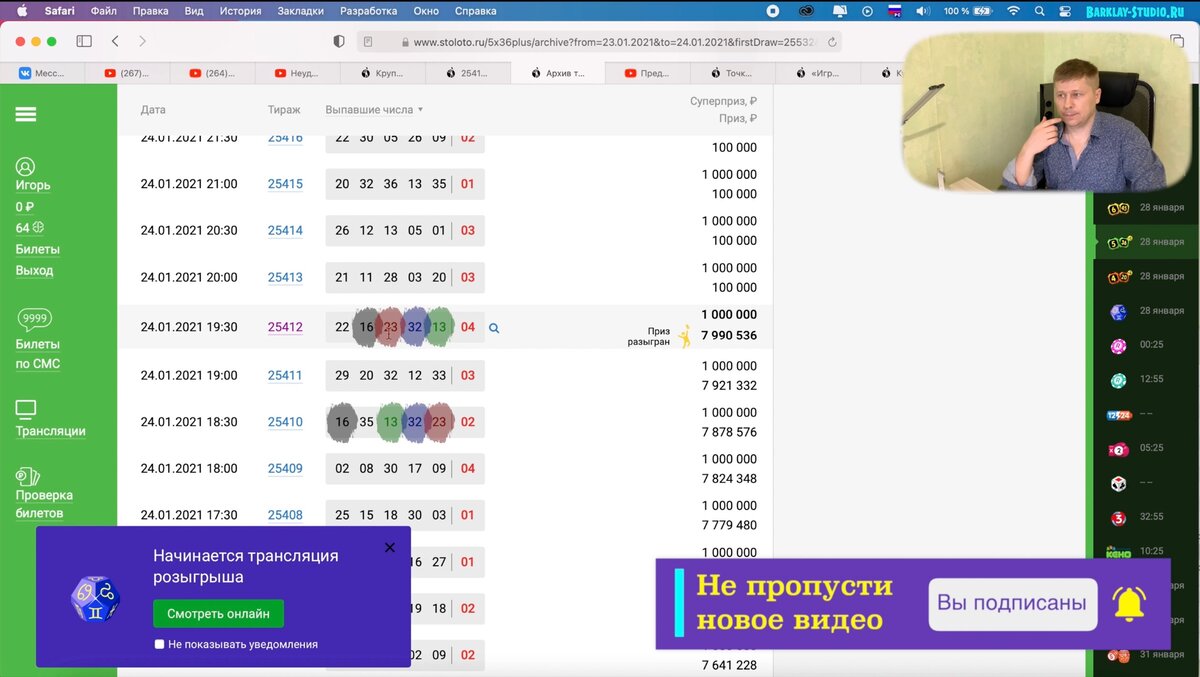 Необычная ставка в 5 из 36 на 8 млн