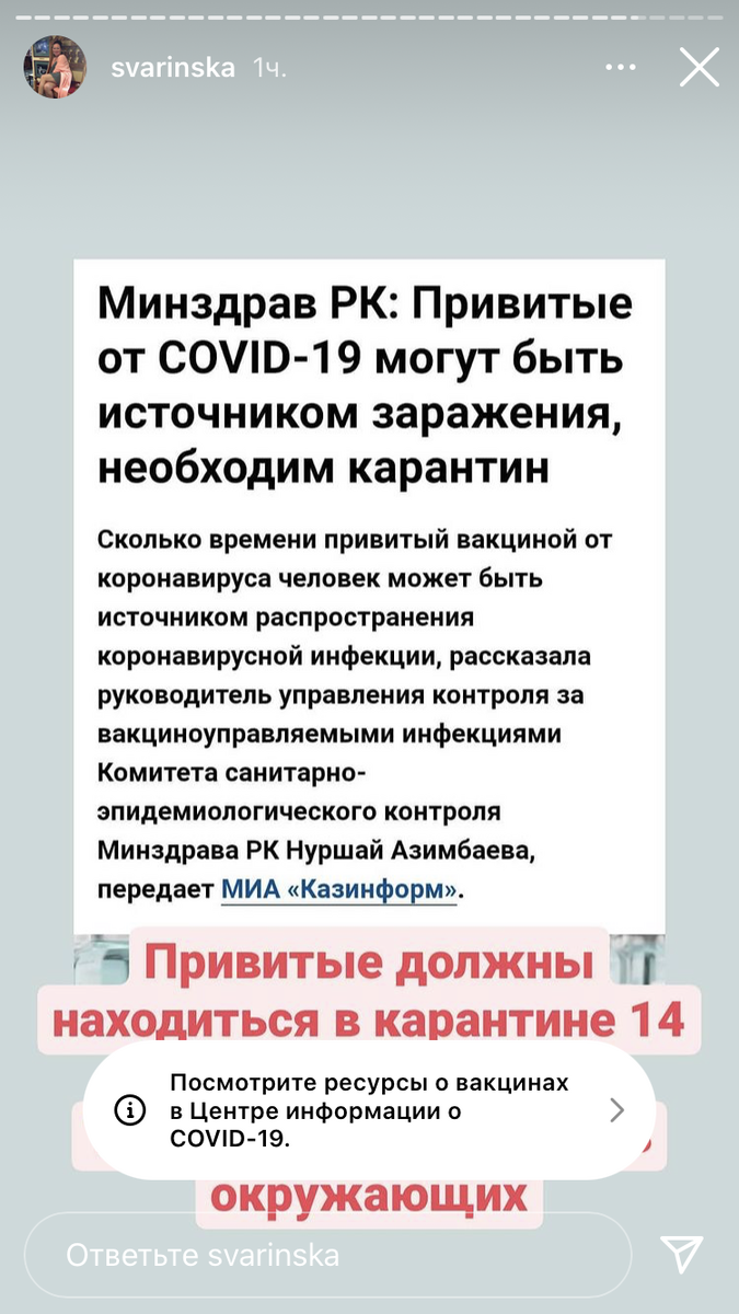 Скриншот с инстаграм