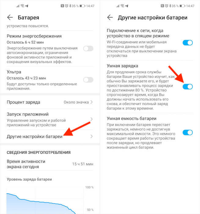 Если отдельного пункта активации быстрой зарядки нет, отключите умную зарядку 