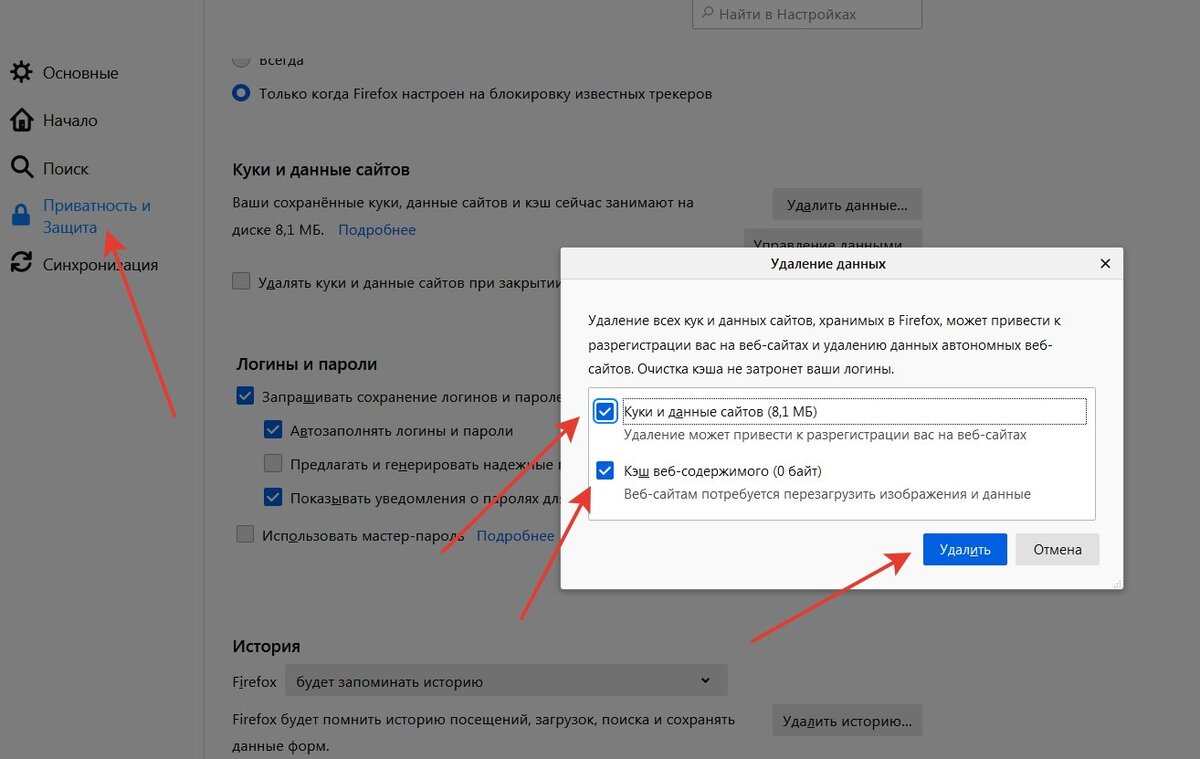Как убрать личную информацию. Как удалить персональные данные. " Удалять личные сведения" в. Опера удалить куки. Opera удалять данные при закрытии браузера.