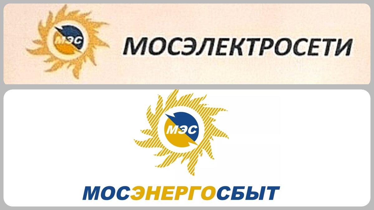 Мосэнергосбыт новгородская ул 25 отзывы. Мосэнергосбыт. Мосэнергосбыт эмблема. Мосэнергосбыт Московская область. Тайпит, торгово-Промышленная группа.