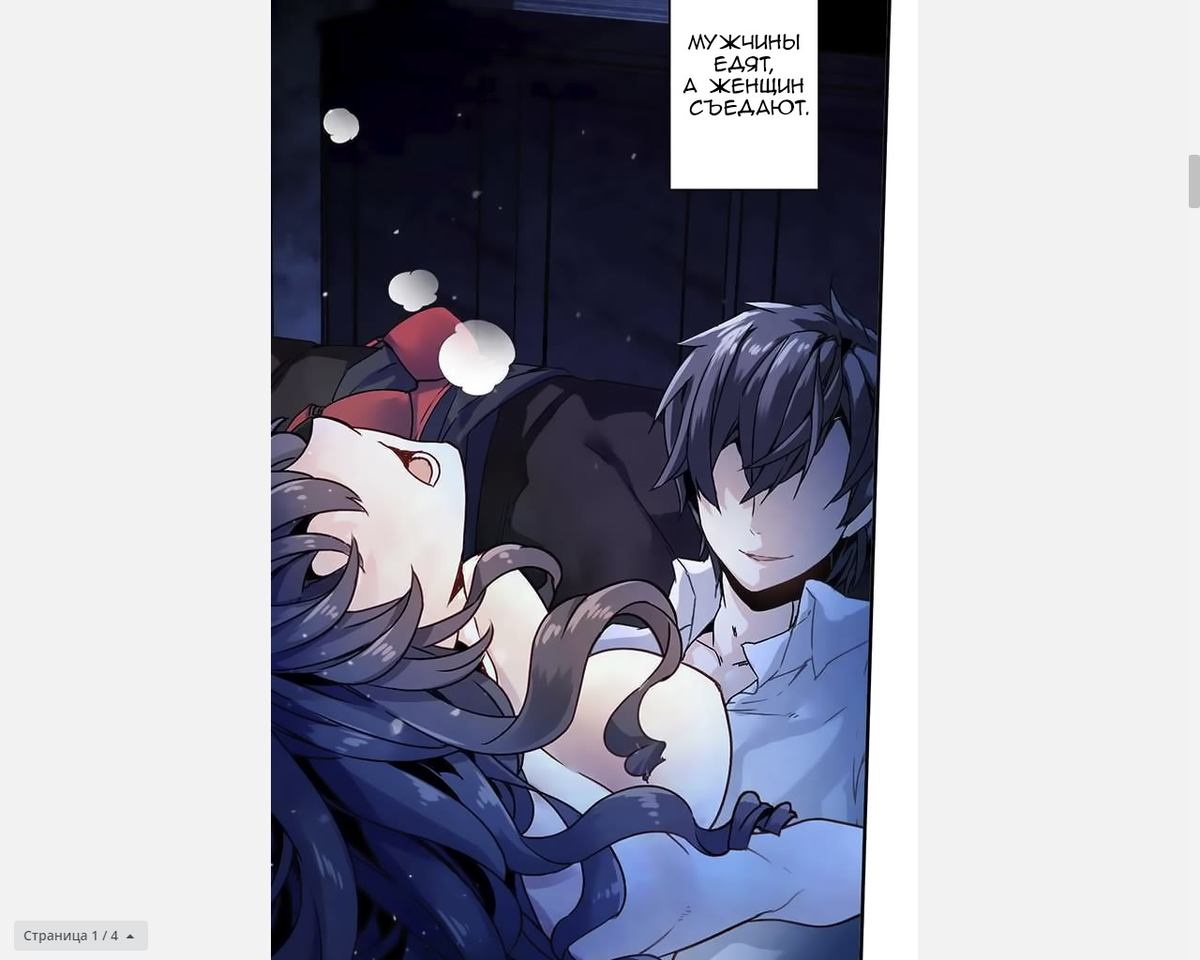 кадр из манги Circle Zero