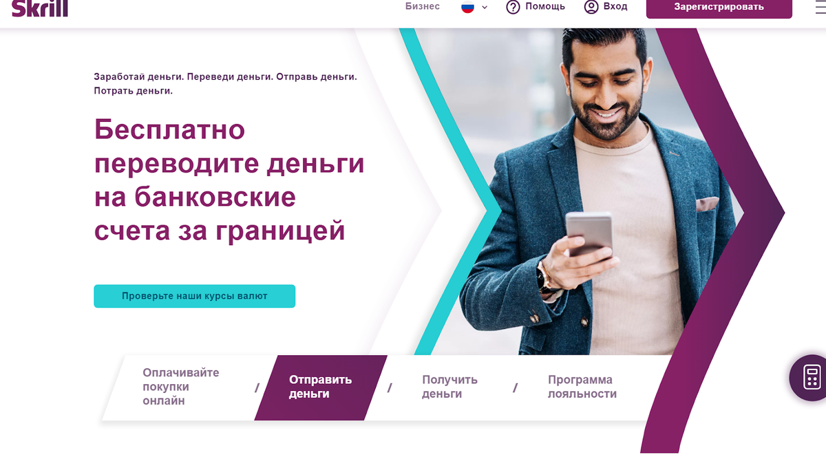 Вывод денег. Skrill | Зелень на микростоках | Дзен